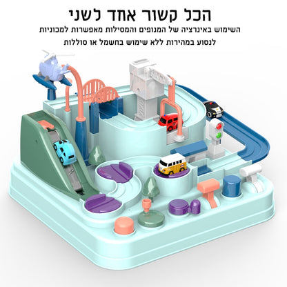 הרפתקה במסלול המכוניות