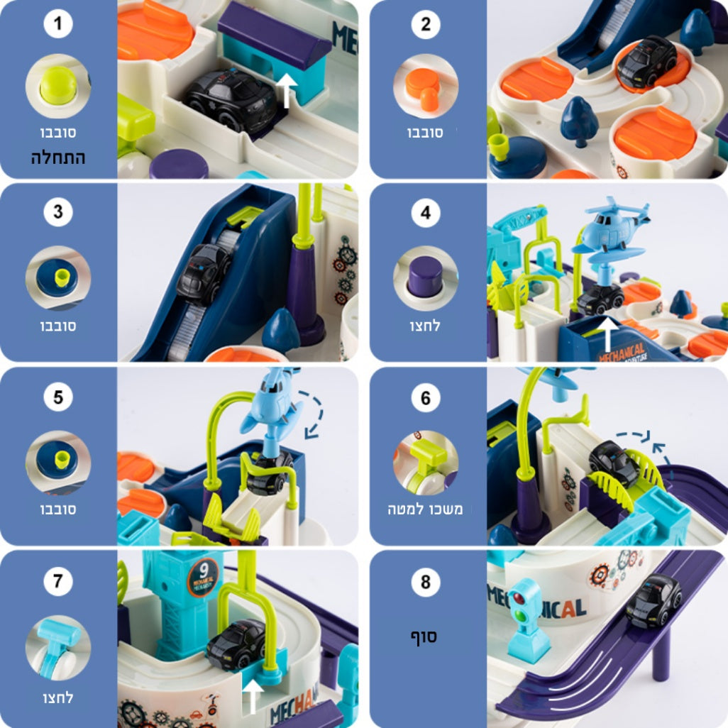 הרפתקה במסלול המכוניות