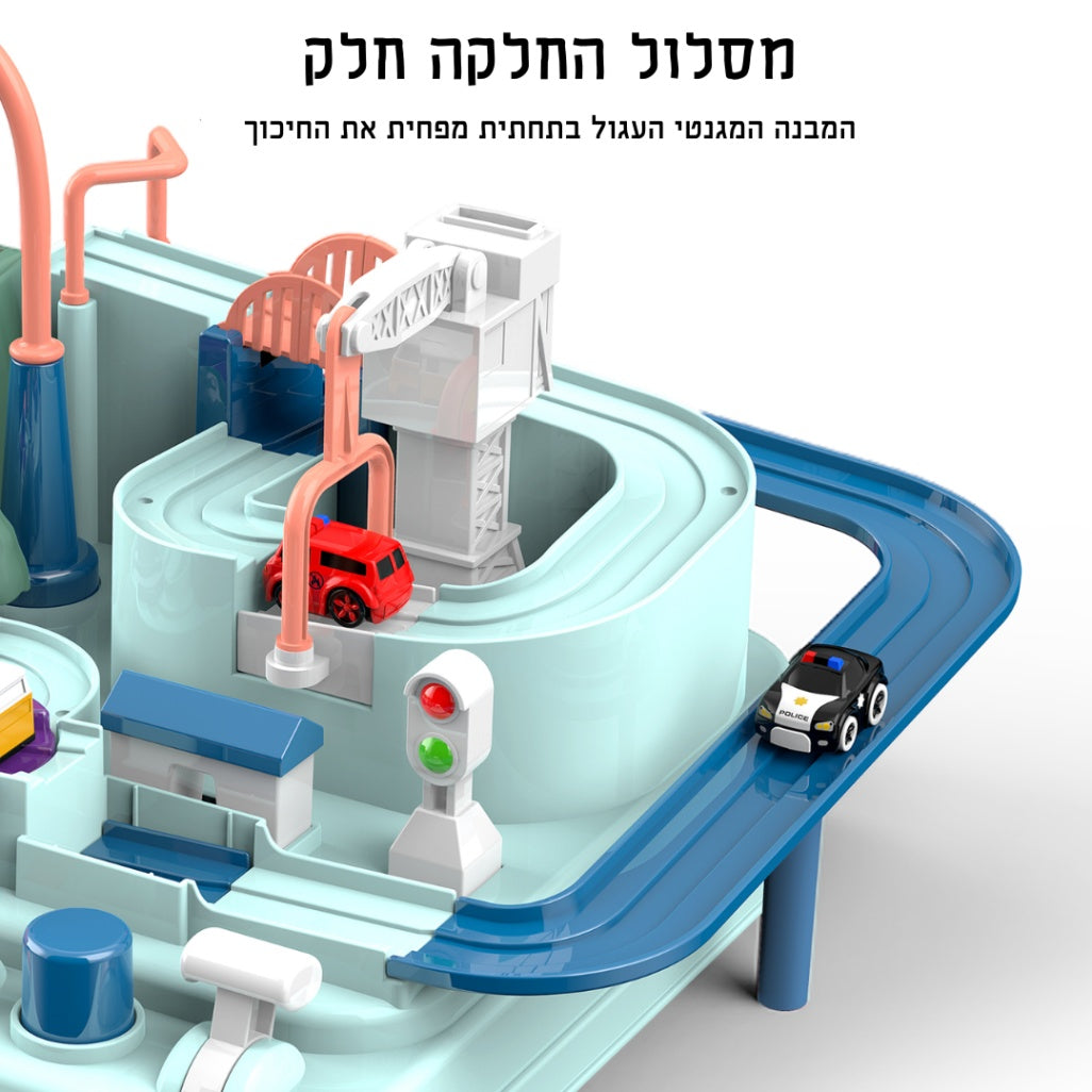 הרפתקה במסלול המכוניות