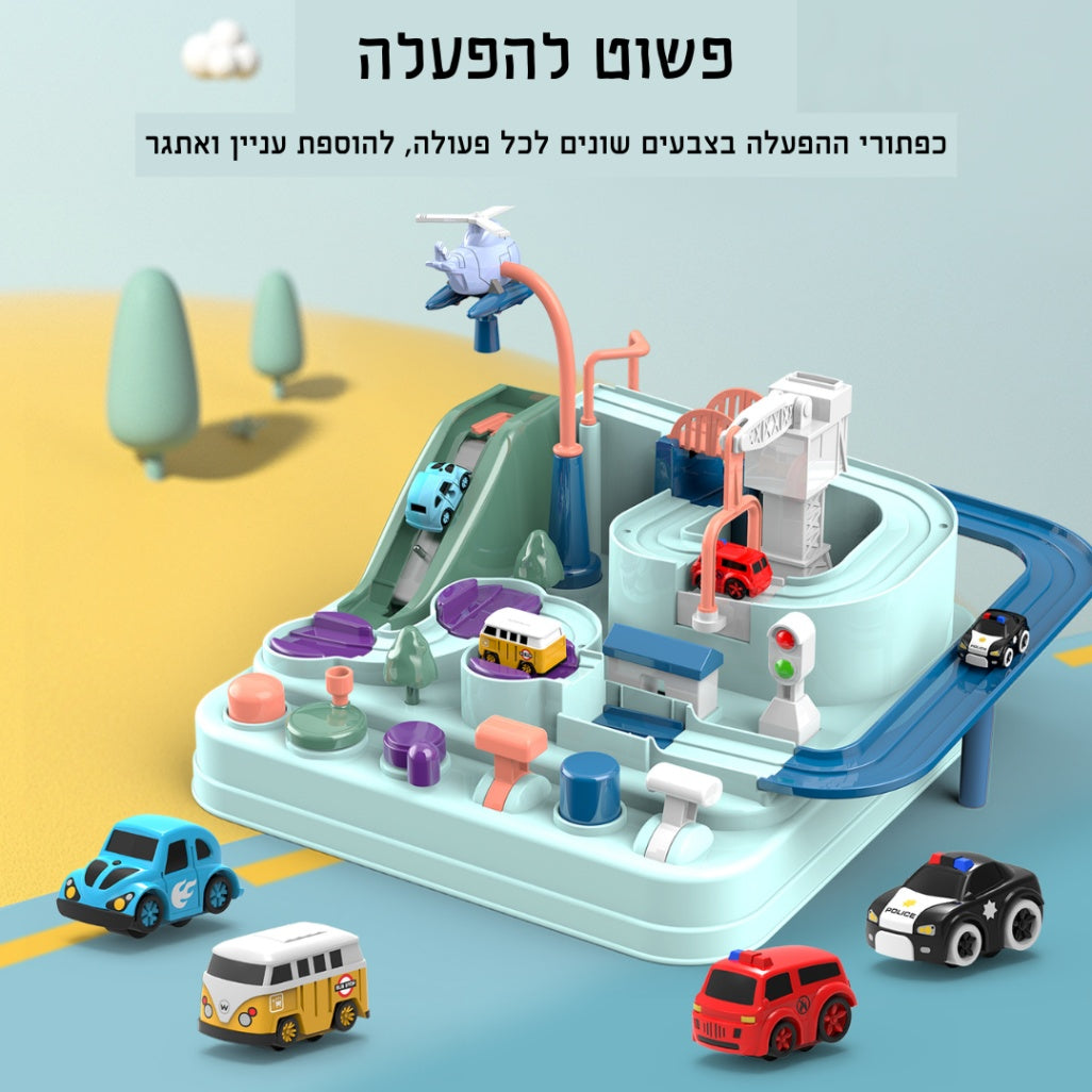 הרפתקה במסלול המכוניות