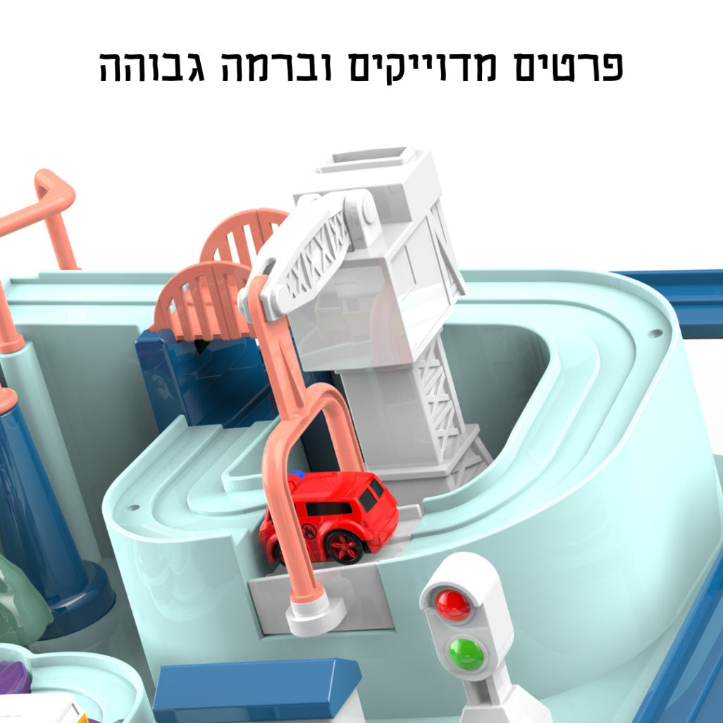 הרפתקה במסלול המכוניות