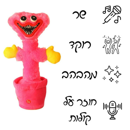 קקטוס שר ורוקד