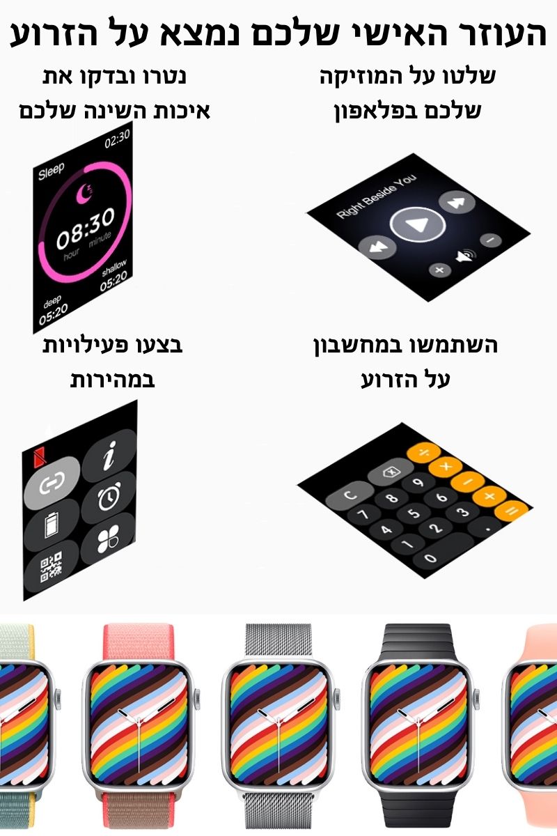 שעון חכם העוזר האישי שלכם נמצא על הזרוע מחשבון על הזרוע, איכות השינה שלכם