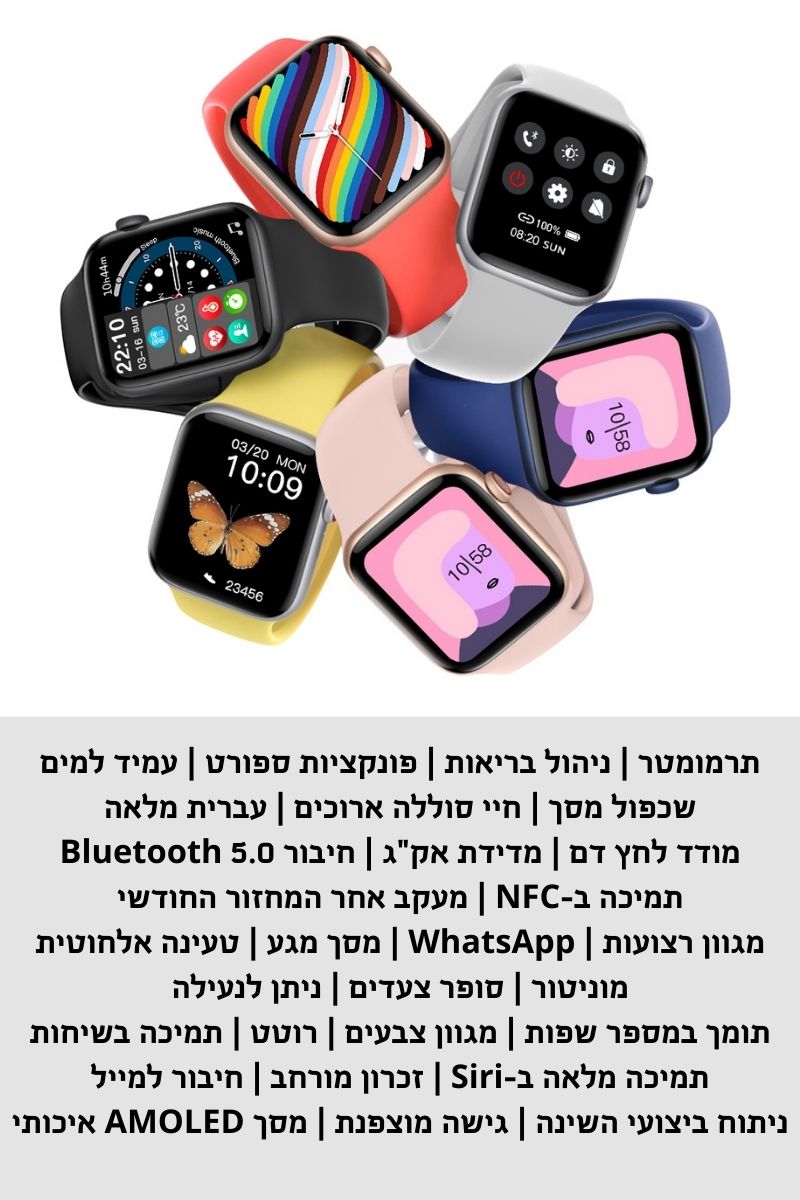 שעון חכם תרמומטר | ניהול בריאות | פונקציות ספורט | עמיד למים שכפול מסך | חיי סוללה ארוכים | עברית מלאה מודד לחץ דם | מדידת אק"ג | חיבור Bluetooth 5.0 תמיכה ב-NFC | מעקב אחר המחזור החודשי מגוון רצועות | WhatsApp | מסך מגע | טעינה אלחוטית מוניטור | סופר צעדים | ניתן לנעילה תומך במספר שפות | מגוון צבעים | רוטט | תמיכה בשיחות תמיכה מלאה ב-Siri | זכרון מורחב | חיבור למייל ניתוח ביצועי השינה | גישה מוצפנת | מסך AMOLED איכותי