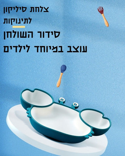 צלחות סיליקון נצמדות ומחולקות לילדים