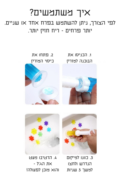 ג'ל ניקוי ומפיץ ריח לאסלה