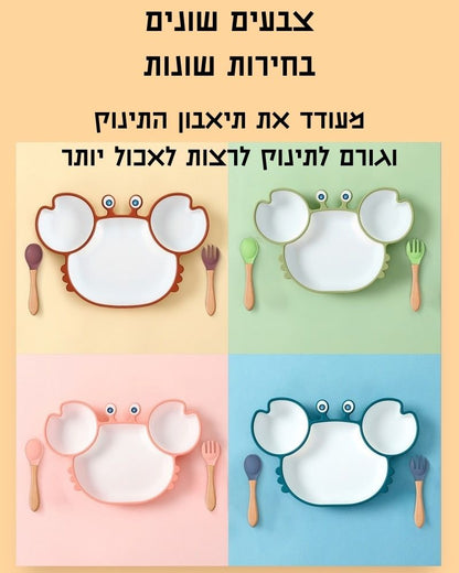 צלחות סיליקון נצמדות ומחולקות לילדים