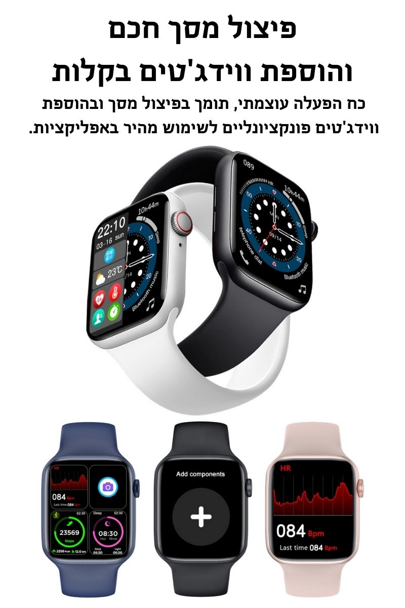 שעון חכם פיצול מסך חכם והוספת ווידג'טים בקלות כח הפעלה עוצמתי, תומך בפיצול מסך ובהוספת ווידג'טים פונקציונליים לשימוש מהיר באפליקציות.