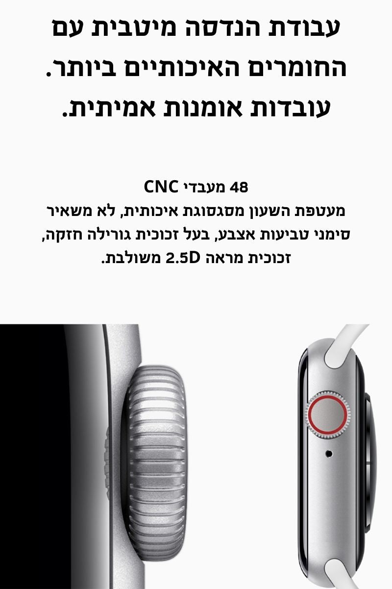 שעון חכם עבודת הנדסה מיטבית עם החומרים האיכותיים ביותר. עובדות אומנות אמיתית. 48 מעבדי CNC מעטפת השעון מסגסוגת איכותית, לא משאיר סימני טביעות אצבע, בעל זכוכית גורילה חזקה, זכוכית מראה 2.5D משולבת.