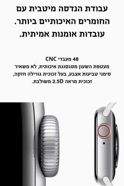 שעון חכם עבודת הנדסה מיטבית עם החומרים האיכותיים ביותר. עובדות אומנות אמיתית. 48 מעבדי CNC מעטפת השעון מסגסוגת איכותית, לא משאיר סימני טביעות אצבע, בעל זכוכית גורילה חזקה, זכוכית מראה 2.5D משולבת.
