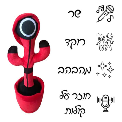 קקטוס שר ורוקד