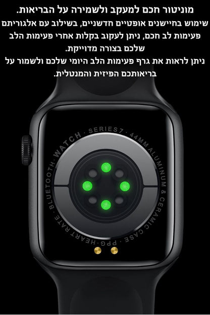 שעון חכם מוניטור חכם למעקב ולשמירה על הבריאות. שימוש בחיישנים אופטיים חדשניים, בשילוב עם אלגוריתם פעימות לב חכם, ניתן לעקוב בקלות אחרי פעימות הלב שלכם בצורה מדוייקת. ניתן לראות את גרף פעימות הלב היומי שלכם ולשמור על בריאותכם הפיזית והמנטלית.