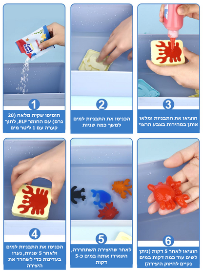 ערכת עשה זאת בעצמך לילדים - תלת מימד במים