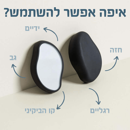 Hairaser™ להסרת שיער ללא כאב