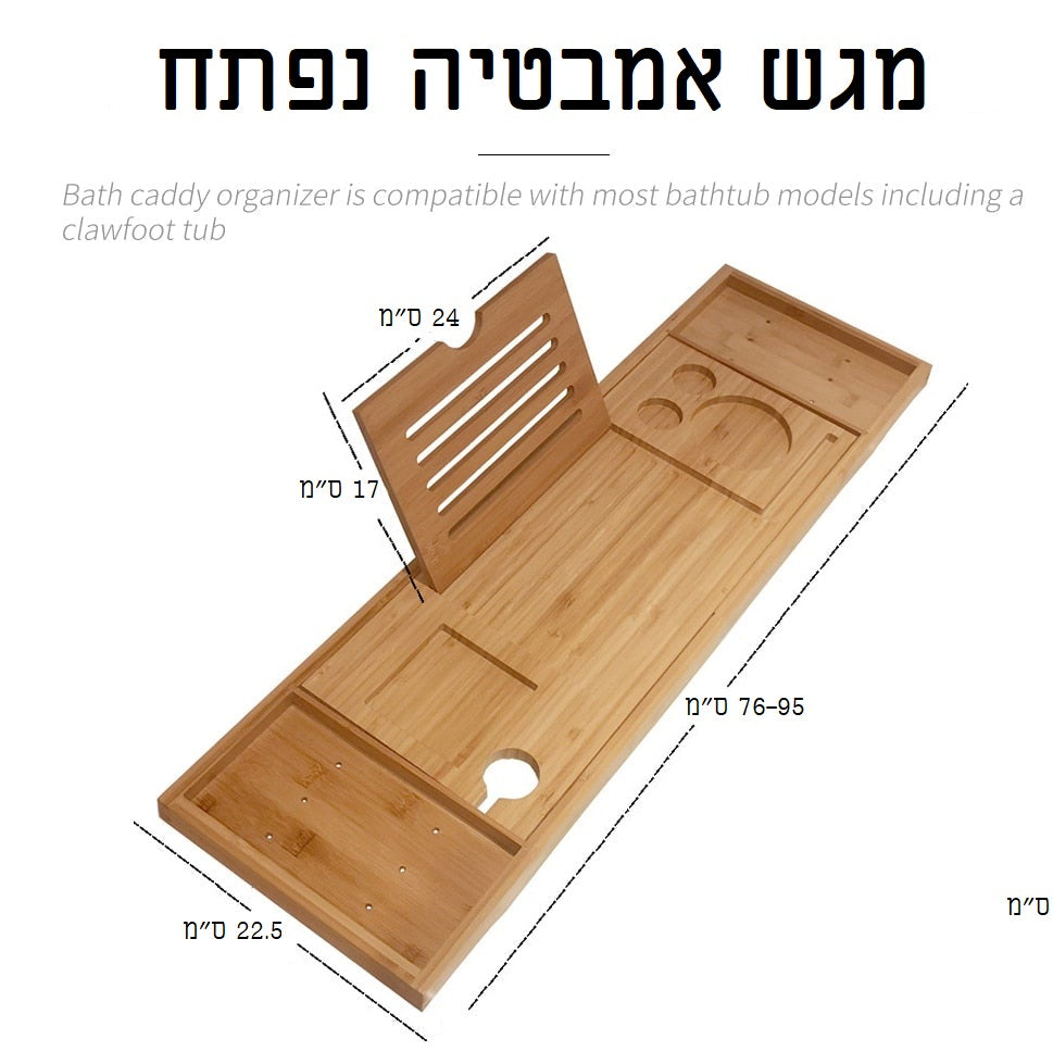 מגש אמבטיה SmartSpa™ אמבטיה