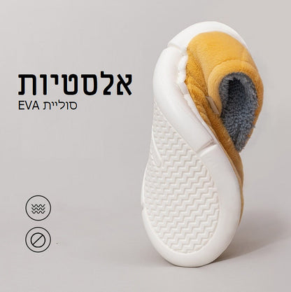 נעלי בית סופטי softy יוניסקס לגבר ולאישה מתנה נוח מחמם גמיש אלסטי סופג זעזועים רך מדהים מבצע הנחה