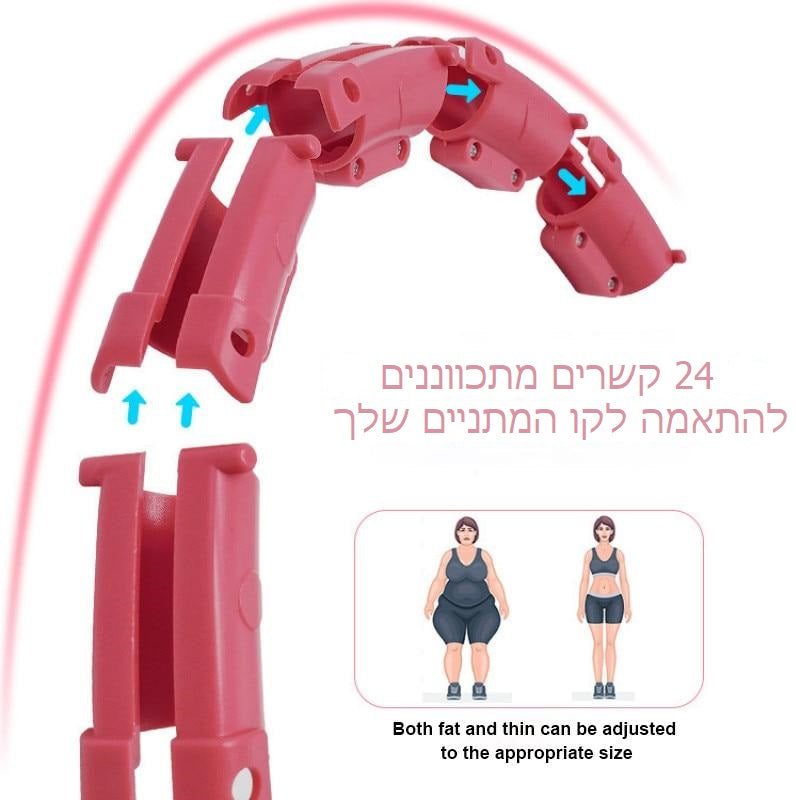חישוק התעמלות לחיטוב