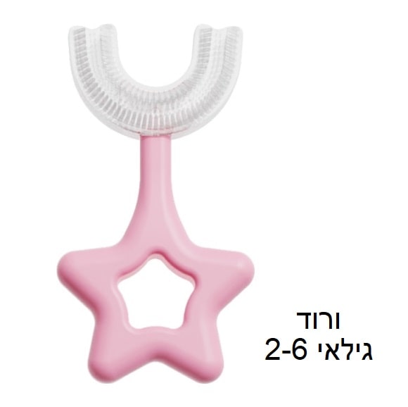 מברשת שיניים 360° לתינוקות וילדים