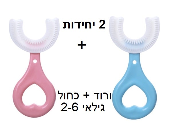 מברשת שיניים 360° לתינוקות וילדים