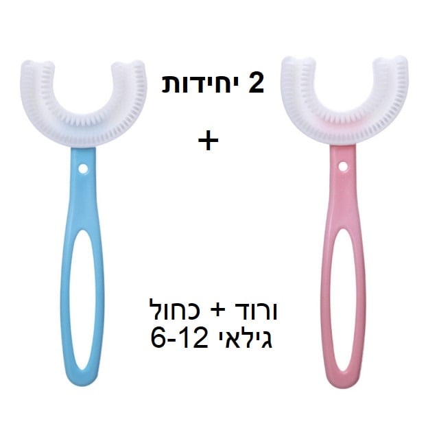 מברשת שיניים 360° לתינוקות וילדים